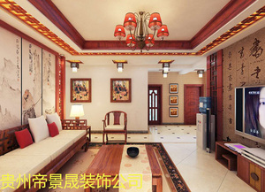 贵阳中式装修